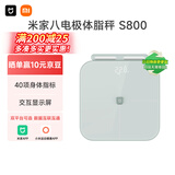 米家小米智能八电极体脂秤S800雾青色 双频精准检测蓝牙连接家用体重秤电子秤全身测脂 体脂管理减肥
