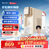 安吉尔冷热矿饮水机家用制冷制热一体机即热台式直饮机制冰办公室桌面泡奶冲奶Y3677