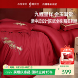 水星家纺结婚床上四件套全棉100%红色婚庆床单被套新婚礼物中式刺绣1.5m床
