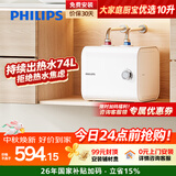 飞利浦（PHILIPS）10升小厨宝电热水器一级能效节能 2200W速热家用厨房热水宝台下 国家补贴15% AWH1017/93(100UA)