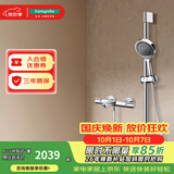 汉斯格雅（Hansgrohe）境雨130系列淋浴花洒套装 境雨镀铬手持+恒温浴缸龙头15348