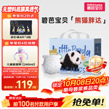 碧芭宝贝熊猫胖达拉拉裤XL码32片(12-17kg)裤型尿不湿 亲肤柔软 超薄透气