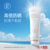 初源漾高倍美白清透防晒乳户外运动日常通勤防水不油腻防晒霜小白管女士 【夏天优选】清透美白防晒乳*1