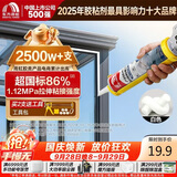 雨虹防水硅酮耐候结构胶 室外户外铝合金门窗幕墙玻璃胶 瓷白色300ML