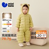 迷你巴拉（minibala）【迷你小蛋仔】儿童连体羽绒服男女童宝宝冬日保暖萌趣外套新款 蜜糖黄 【白鸭绒-1000+清洁度】 80 CM -充绒量59.9g