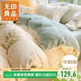 无印良品牛奶绒被套单件 冬季加厚法兰绒被罩双人被子套150*200cm