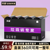 本迪抽绳垃圾袋45*50cm*360只双面3丝加厚免撕客厅卫生间塑料袋加厚