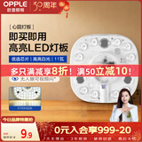 欧普照明（OPPLE）led吸顶灯改造灯板圆形节能贴片11瓦白光替换灯盘光源灯珠