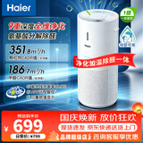 海尔（Haier）白鲸系列JS3空气净化器家用无雾加湿净化一体机 除甲醛除烟味颗粒物 除异味宠物浮毛除除过敏源 净化加湿一体机KJ320F-JSQ3U1