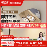 欧普照明（OPPLE）壁挂式浴霸壁挂式灯暖灯泡浴室速热浴霸 【壁挂2灯】2灯暖壁挂浴霸