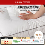 水星家纺枕头颈椎枕成人睡觉专用舒适酒店枕芯纯棉A类抗菌一对装
