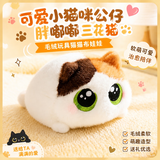 Murcia可爱面包喵毛绒玩具公仔趴趴解压小猫玩偶掌中宝猫咪礼物女友