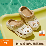 热风（Hotwind）商场同款厚底洞洞鞋女2026年夏季新款卡通两穿凉拖百搭拖鞋