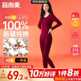 宜而爽【一等品100%纯棉】女士保暖内衣套装抗静电全棉秋衣秋裤棉毛衫裤