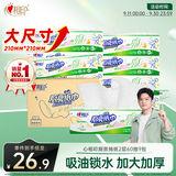 心相印厨房用纸 60抽*9包  厨房抽纸 加厚吸油锁水纸巾 整箱