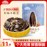 MAOKE山核桃瓜子500g恰恰大包装炒货葵花籽团购休闲零食小吃新货