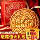 稻香村月饼礼盒500g金腿五仁 中秋礼品 送礼 团购福利 中秋礼品
