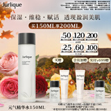 茱莉蔻（Jurlique）元气精华水150ML 补水保湿匀亮肤色强韧屏障湿敷维稳护肤生日礼物