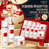 欧莱雅复颜水乳霜礼盒套装燕窝酸补水抗皱紧致中秋节礼物