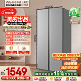 华凌美的冰箱2026新款640对开双开门新一级能效节能风冷无霜超大容量家用国家补贴京东自营HR-640WKPB