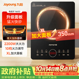 九阳（Joyoung）电磁炉电陶炉2200W大功率家用触控按键耐用面板十档火力纤薄定时功能电磁灶火锅炉C22S-N650