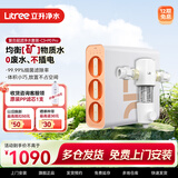 立升（LITREE）净水器家用直饮无废水不插电自来水超滤过滤器前置无桶饮水机矿物质复合净饮机 超滤机C3+前置过滤器
