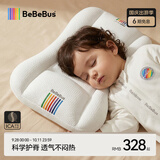 bebebus儿童枕头3-6岁宝宝枕头婴儿分区护颈护脊枕透气可水洗幼儿园枕头