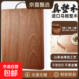 乌檀木整木菜板实木案板砧板食品级防霉案板切菜板 【整木菜板】26*16*2.5耐砍耐剁