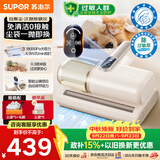 苏泊尔无线除螨仪自动集尘【30天免倒尘】【母婴级】床上吸尘器大吸力床宝吸尘除螨一体机紫外线杀菌R12