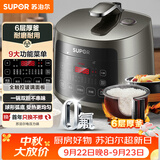 苏泊尔（SUPOR）3升大容量 家用2-3人 电压力锅电高压锅电饭煲电饭锅煮饭锅 智能多功能 SY-30FC8058QS 随机发货