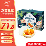 神邮【京东双黄蛋】高邮双黄咸鸭蛋流油即食 85.8g*10枚礼盒 企业团购