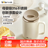 小熊（Bear）马克杯保温杯316不锈钢男女士办公室家用咖啡杯子学生牛奶杯430ml