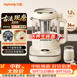 九阳（Joyoung）破壁机家用全自动豆浆机 1.2L 免煮免滤变频轻音古法现磨巴氏杀菌预约多功能养生壶1-4人D9