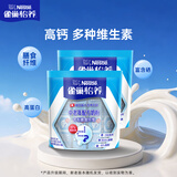 雀巢（Nestle）怡养中老年奶粉400g*2 送礼送长辈独立包装 