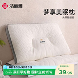 洁丽雅（Grace）枕头定型枕 7A抗菌星级酒店家用头等舱-灰边枕头单人一只 45*70cm