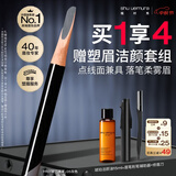 植村秀经典砍刀眉笔灰色05 防水防汗自然 化妆师 生日礼物送女友男友