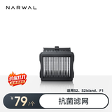 云鲸（NARWAL）云鲸智能洗地机抗菌滤网适配S3 is光辉版/S2is【配件】