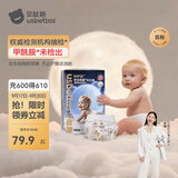 贝肽斯胎脂皮防护大师拉拉裤婴儿尿不湿男女宝宝超薄防水透气纸尿裤 XL 1包 34片 【11-14kg适用】 1包