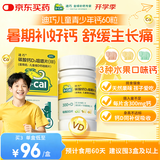 迪巧儿童钙片60粒青少年钙片儿童3-4-6-13-15-17岁补钙京东自营碳酸钙d3咀嚼片含维生素d3美国进口非液体钙