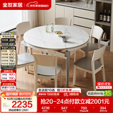 全友家居 现代简约多功能可伸缩岩板餐桌椅子组合客餐厅家用吃饭桌子