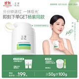 玉泽（Dr.Yu）皮肤屏障修护专研清透保湿霜50g 油敏肌舒缓控油