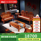 木中央 木中央红木家具 非洲花梨(学名 刺猬紫檀)沙发组合 中式全实木中小户型客厅套装 如意象头雕花 三+双+单+2角+大茶几+2凳(八件)