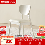 全友家居 现代简约餐厅软包椅子欧式靠背实木框架家用吃饭餐桌餐椅