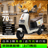 金箭电动摩托车 凯旋二代电摩外卖电动车成人7220大功率铅酸电动摩托车通勤电瓶车 浅米白