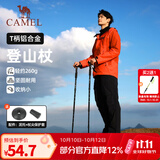 骆驼（CAMEL）登山杖手杖碳素纤维轻便伸缩折叠铝合金徒步爬山拐棍老人防滑拐杖 入门款 铝合金-T型 黑色 2SA7D42-1D 均码