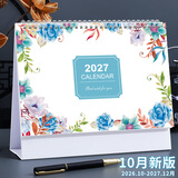 朗捷台历2027年日历羊年月历大格子书写计划本式年历办公桌面日历摆件桌历可定制