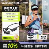 兰士顿AirWave Pro开放式蓝牙耳机无线气骨传导概念 运动耳机跑步骑行超长续航适用于苹果华为 竞速黑