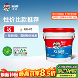 德高K11厨房卫生间防水涂料阳台室内超柔防水浆料4.2KG