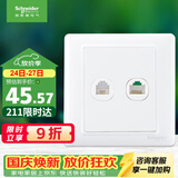施耐德 开关插座 电话+五类电脑插座面板 睿意系列 白色A3E52RJ4_5E