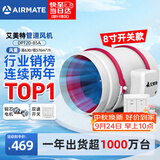 艾美特（AIRMATE）管道风机抽风排风排气扇8寸厨房油烟换气斜流新风机系统DPT20-85A